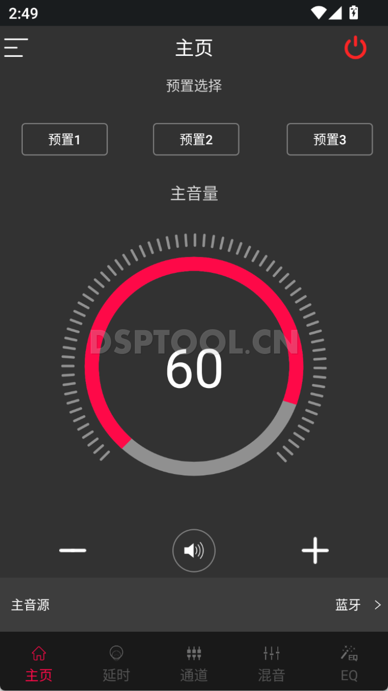 先锋PioneerDEQ-400ACH手机DSP调音软件下载