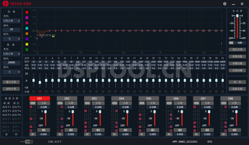 IEINTER-ERA6-8CH电脑DSP调音软件下载