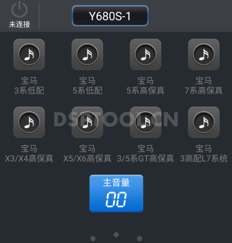8音度8YINDUY680S-1的专用手机DSP调音软件
