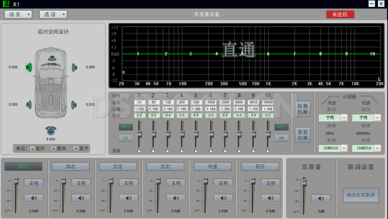 8音度8YINDUX1电脑DSP调音软件下载