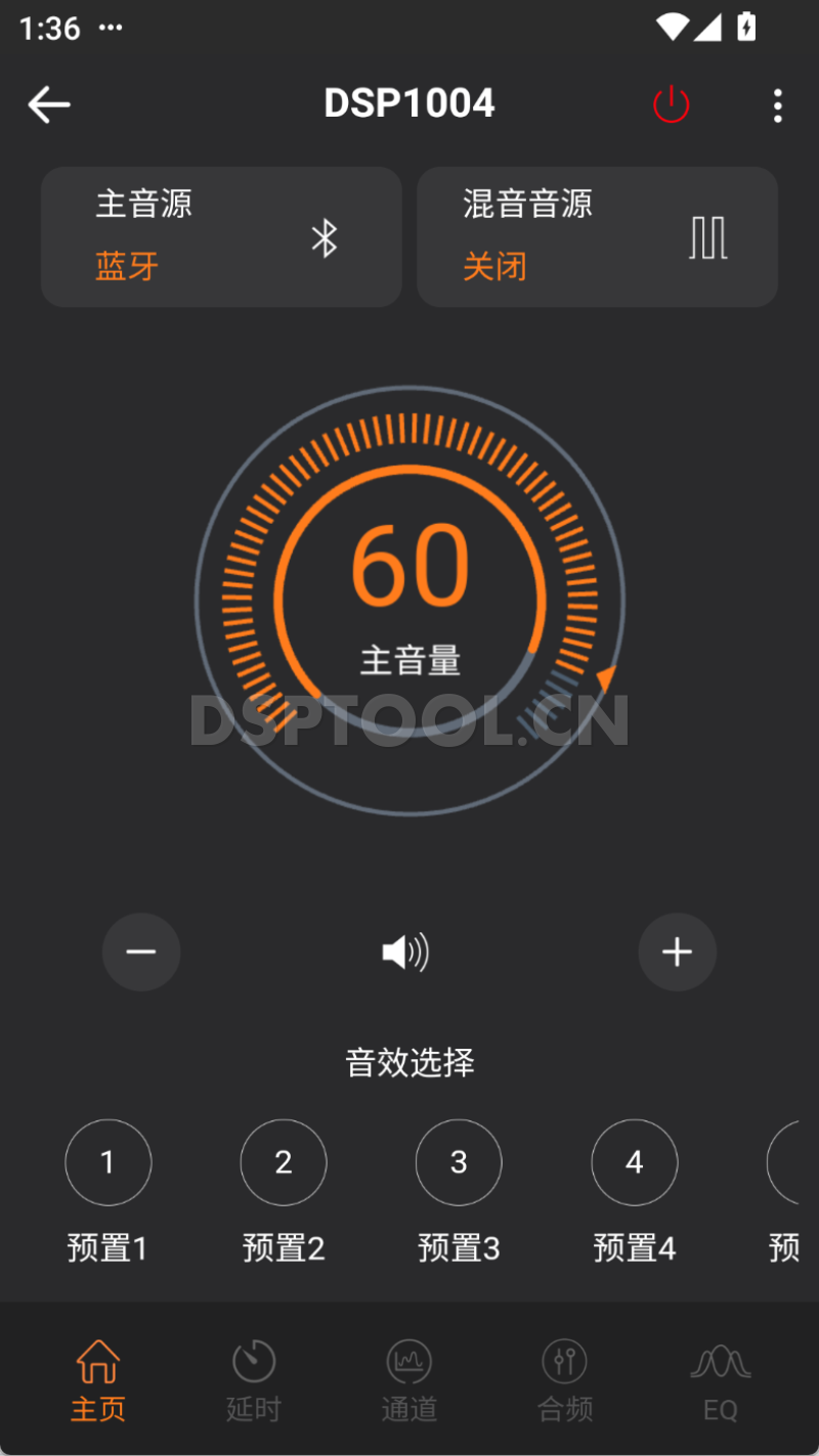 JBL杰宝1004手机DSP调音软件下载
