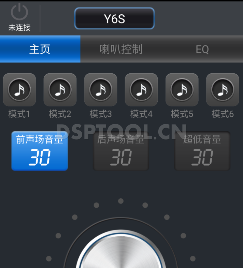 8音度8YINDUY6S手机DSP调音软件下载