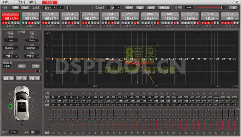 8音度8YINDUH680电脑DSP调音软件下载