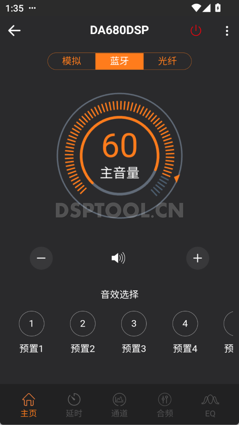 JBL杰宝DA680DSP手机DSP调音软件下载