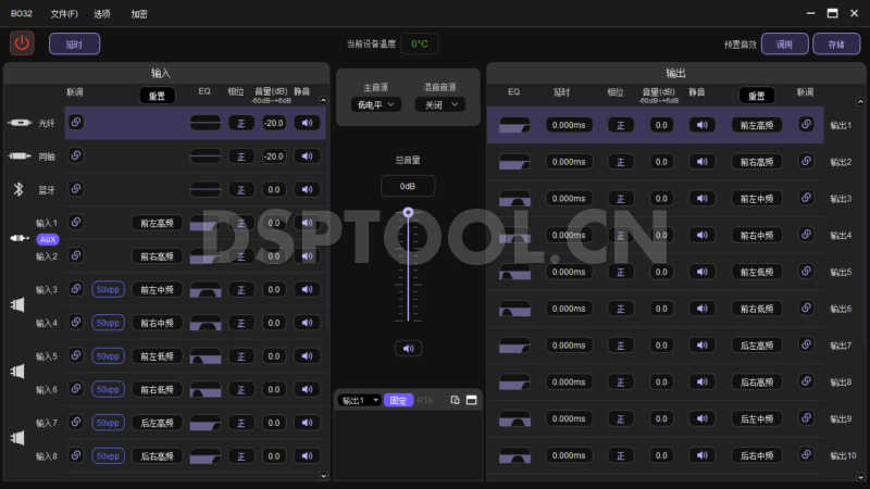 诗芬尼Sinfonibo32电脑DSP调音软件下载