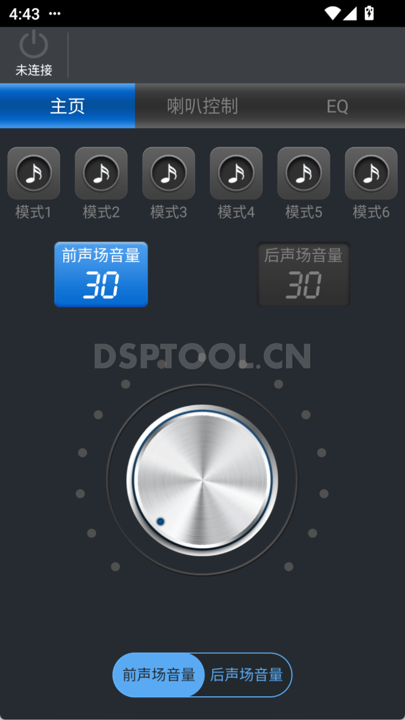 8音度8YINDUY4S手机DSP调音软件下载