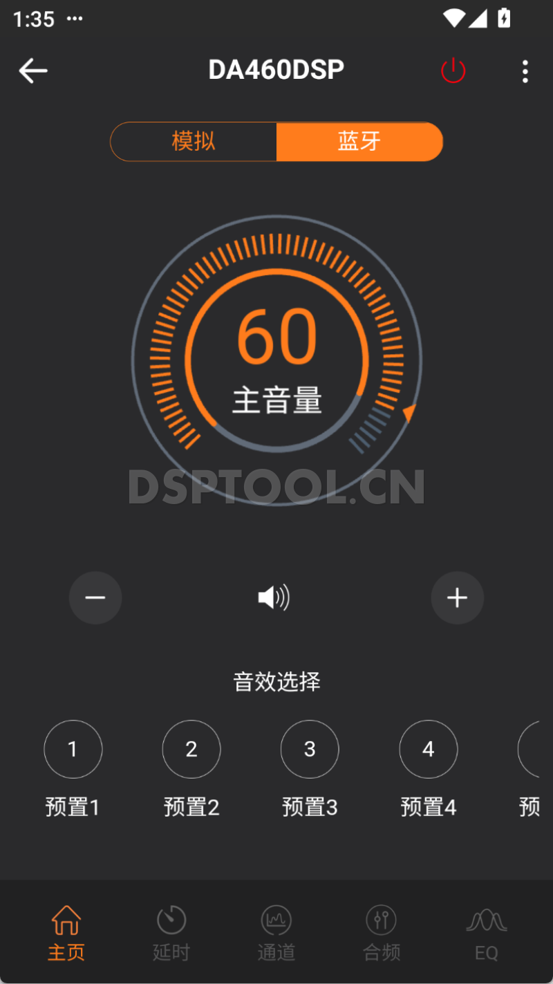 JBL杰宝DA460DSP的专用手机DSP调音软件