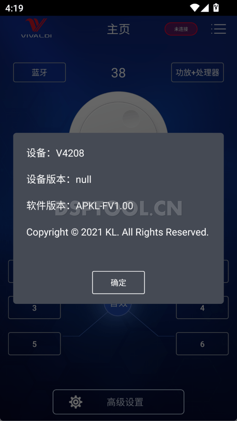 卡莱维尔帝VIVALDIV4208手机DSP调音软件下载