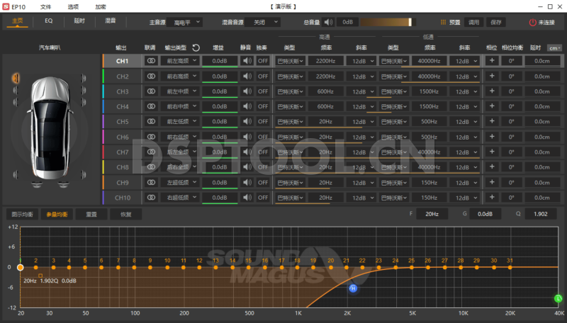 SOUNDMAGUS圣美歌EP10的专用电脑DSP调音软件