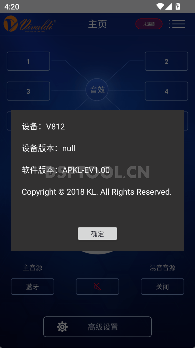 卡莱维尔帝VIVALDIV812手机DSP调音软件下载