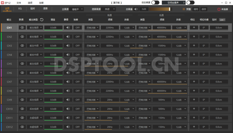 SOUNDMAGUS圣美歌EP12电脑DSP调音软件下载