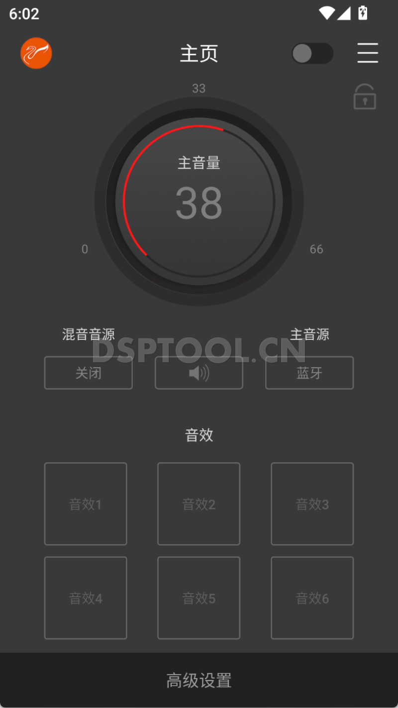 惠威HIVIPX-406手机DSP调音软件下载