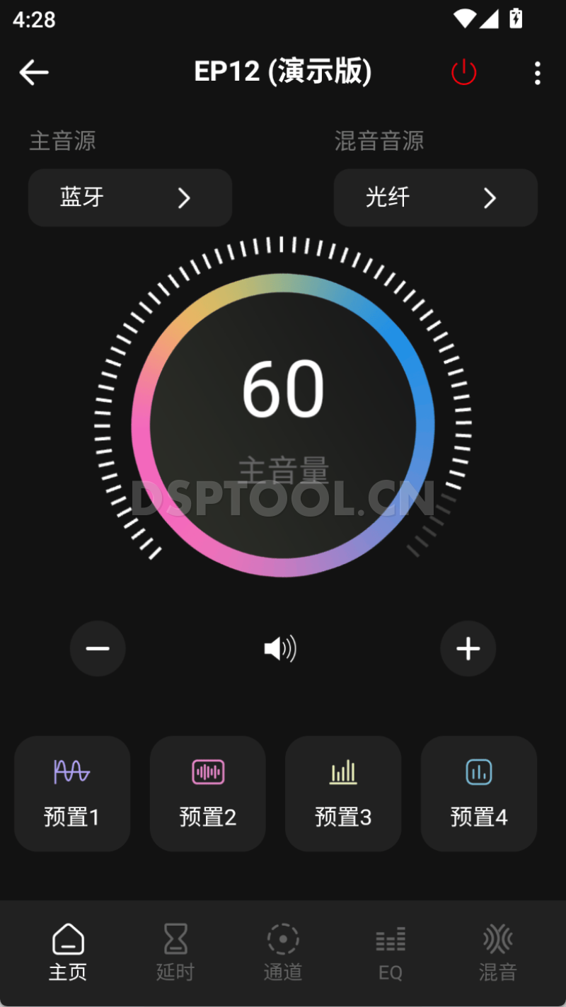 SOUNDMAGUS圣美歌EP12的专用手机DSP调音软件