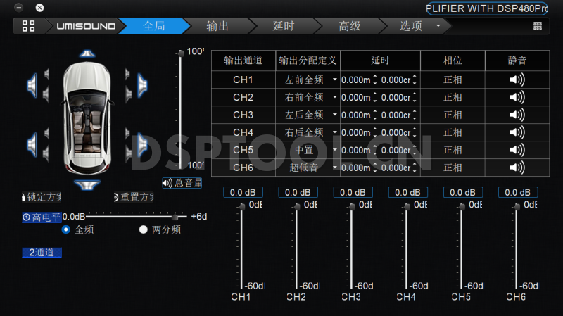 优美声umisoundDA480PRO电脑DSP调音软件下载