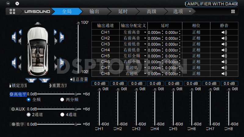 优美声umisoundDA408电脑DSP调音软件下载