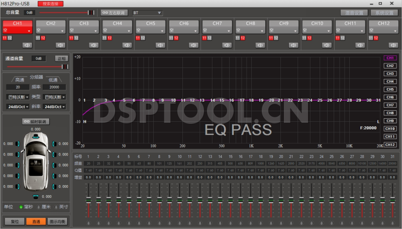 8音度8YINDUH812Pro电脑DSP调音软件下载