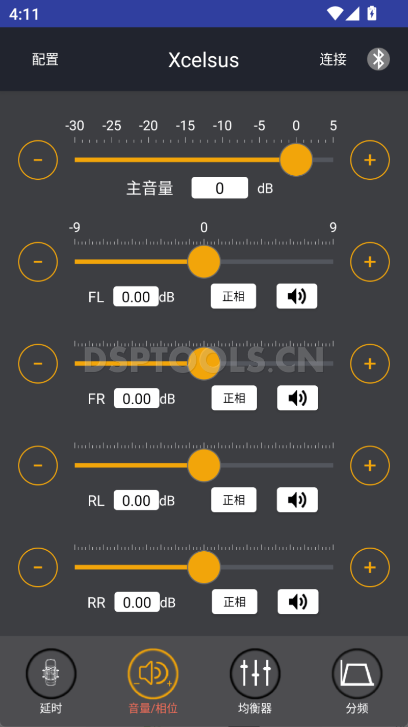 卓美xcelsusxcelsus手机DSP调音软件下载