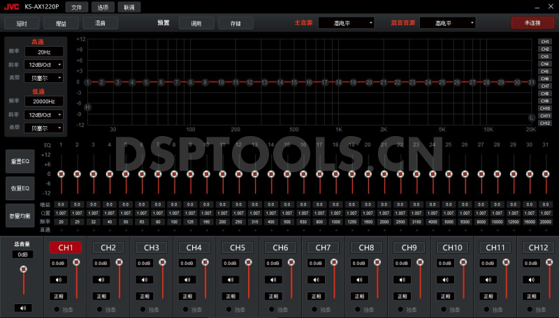 杰伟世JVCKS-AX1220P电脑DSP调音软件下载
