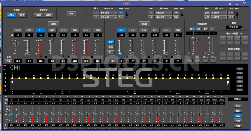 史泰格STEGMDSP6电脑DSP调音软件下载