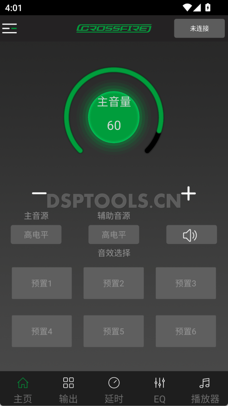 交叉火力CrossFireCF-M810手机DSP调音软件下载