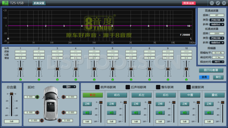 8音度8YINDUT2S电脑DSP调音软件下载