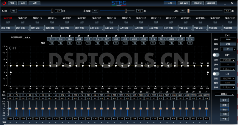 史泰格STEGSSDSP16的专用电脑DSP调音软件
