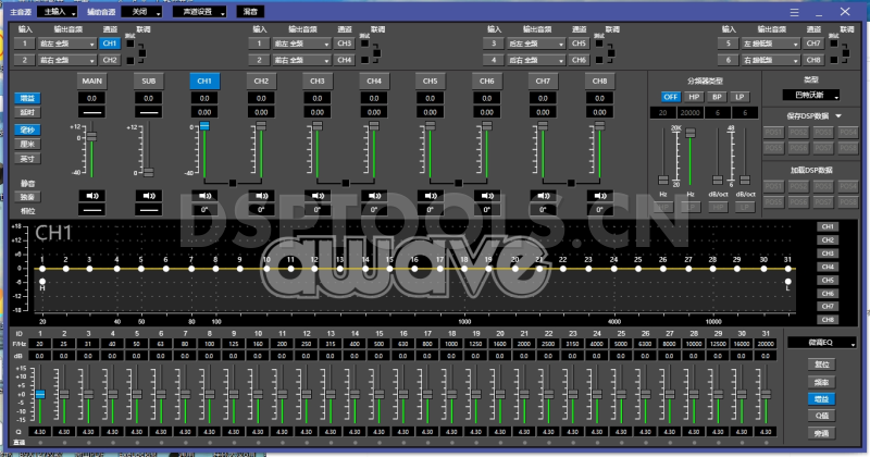 爱威awaveDSP68电脑DSP调音软件下载