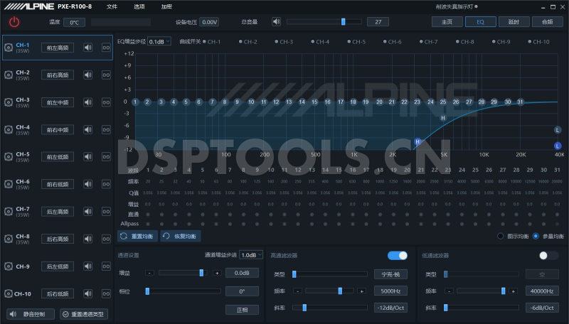 阿尔派AlpinePEX-R100-8电脑DSP调音软件下载