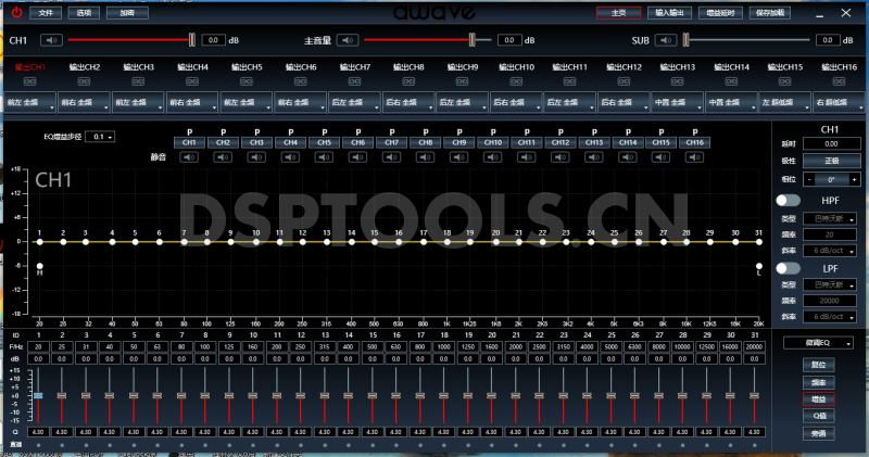 爱威awaveDSP16DMAXll电脑DSP调音软件下载