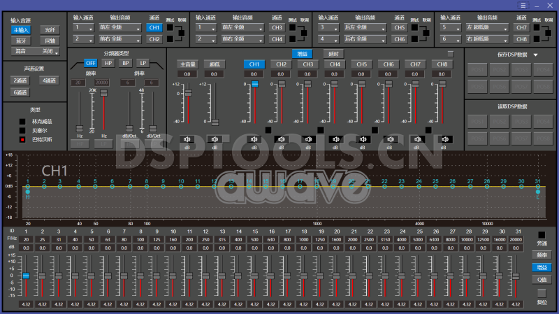 爱威awaveDSP12DMAX电脑DSP调音软件下载
