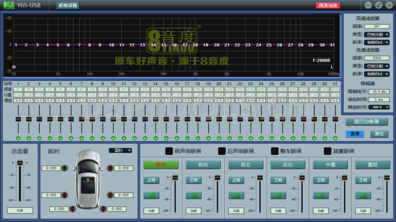 8音度8YINDUY6S电脑DSP调音软件下载