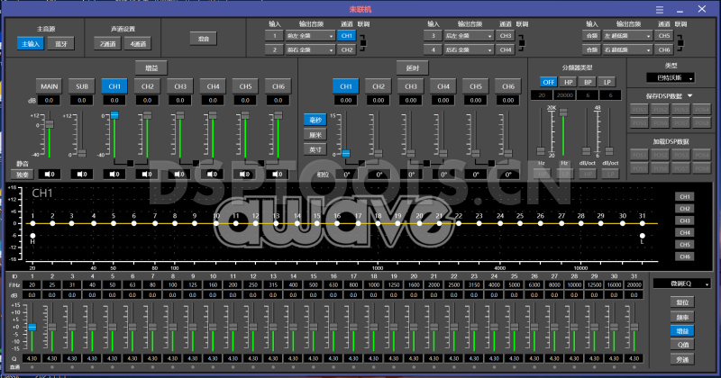 爱威awaveDSP16D电脑DSP调音软件下载
