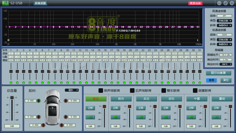 8音度8YINDUS2电脑DSP调音软件下载