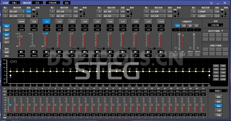 史泰格STEGMDSP10电脑DSP调音软件下载