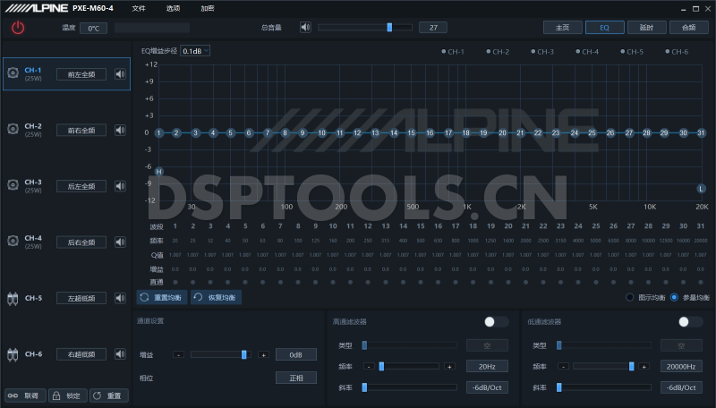 阿尔派AlpinePXE-M60-4电脑DSP调音软件下载