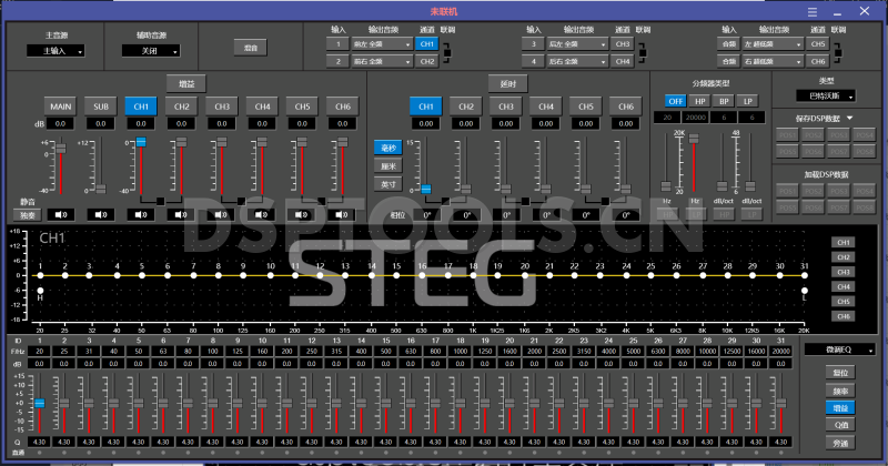 史泰格STEGMDSP6ll的专用电脑DSP调音软件