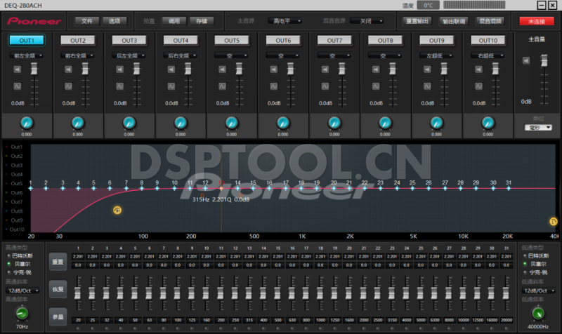 先锋DEQ-280ACH DSP电脑调音软件下载