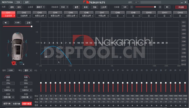 中道NakamichiNDST550A电脑DSP调音软件下载