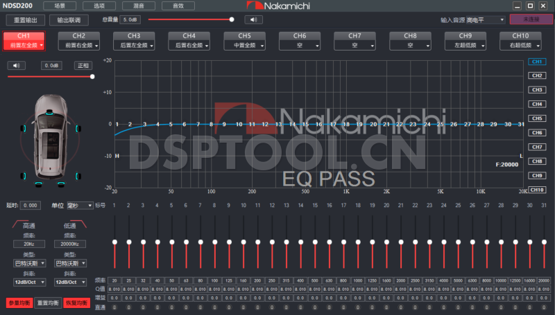 中道NakamichiNDSD200电脑DSP调音软件下载