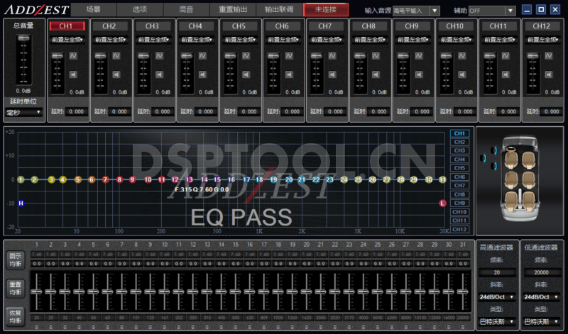 ADDZEST爱恩斯特MXR700DSP电脑调音软件下载