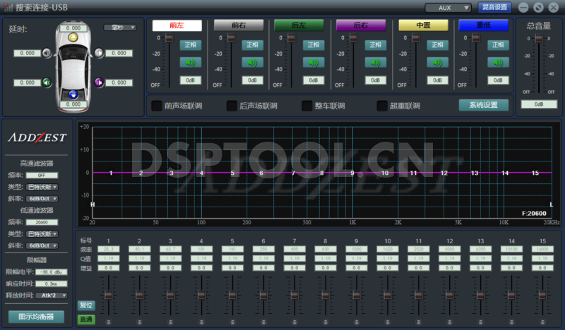 ADDZEST爱恩斯特ASP082BTDSP电脑调音软件下载