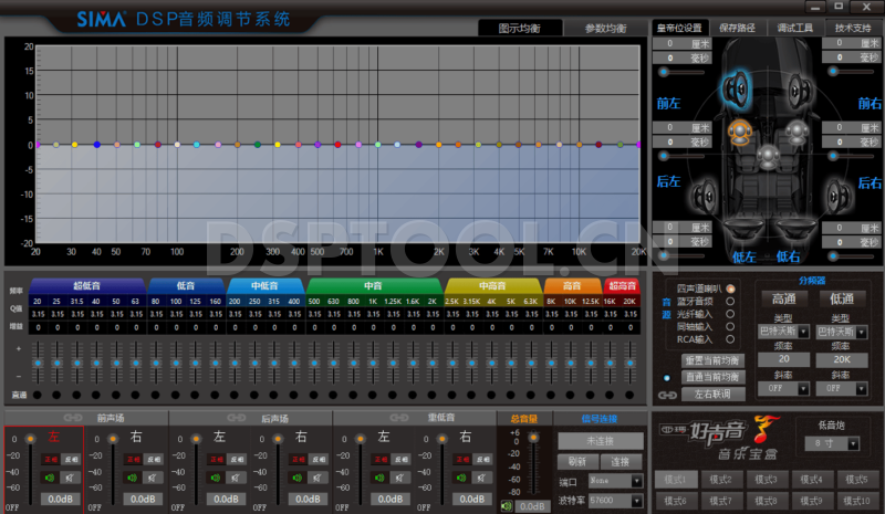 西玛音乐宝盒SIMA S900电脑DSP调音软件下载