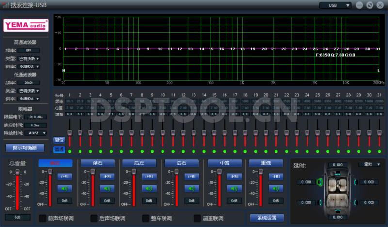 野马YEMAAUDIO Y5电脑DSP调音软件下载