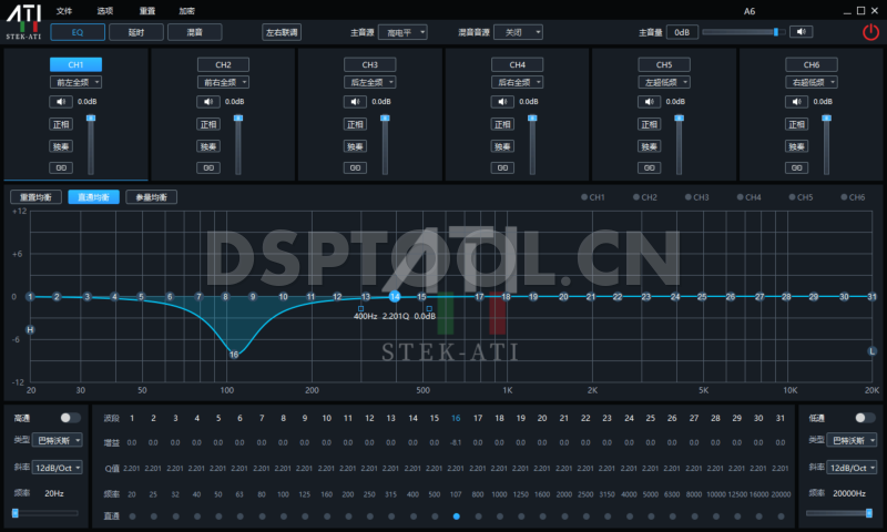 STEK-ATI A6电脑DSP调音软件下载