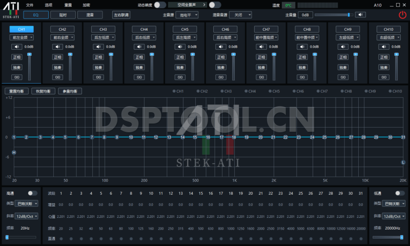 STEK-ATI A10电脑DSP调音软件下载