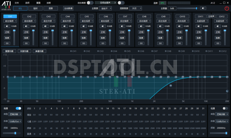 STEK-ATI A12电脑DSP调音软件下载