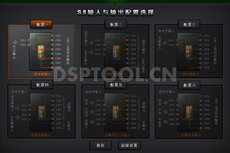诗蔓Simile S8PRO电脑DSP调音软件下载