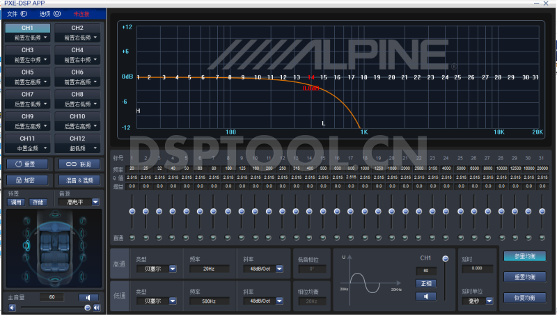 阿尔派Alpine 0850S电脑DSP调音软件下载