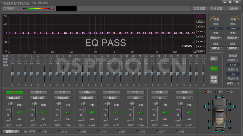 路翼ROAD WING RW-480电脑DSP调音软件下载