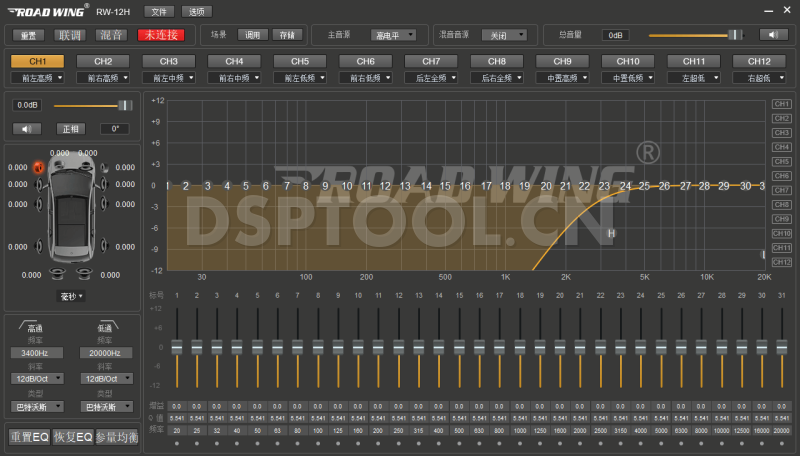 路翼ROAD WING RW-12H电脑DSP调音软件下载